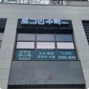 로그인수학교습소 네이버블로그