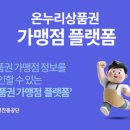 온누리애드