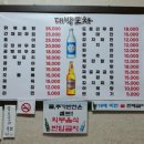 대박포차 | 용산일기 이자카야 와라야키 사쿠/용산 대박포차 내돈내산 후기