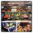 명륜진사갈비 발산역점 이미지