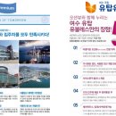 여수유탑레지던스 이미지