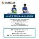 스포츠스태킹 이미지