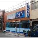 복춘식당 이미지