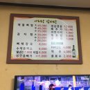 아리랑감자탕해장국 이미지