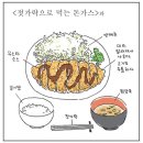 한국돈까스 이미지