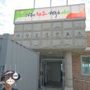 태성보건진료소 이미지