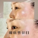 에이벨 | 동성로 속눈썹펌 잘하는곳 에이벨뷰티 자연스러운 컬 후기
