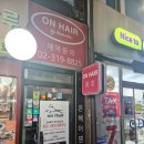 명동헤어 - 안양시 만안구 | 명동헤어