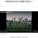 해와달어린이집 이미지