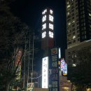 온천삼계탕 | 대전 보양식 맛집, 유성온천역 형과아우삼계탕