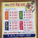 마더스보쌈 이미지