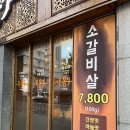 우몽가 | [광주 / 첨단 맛집]소갈비 맛집 우몽가 내돈내산 후기
