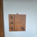 경주 풀빌라 감포한옥펜션