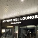 CU 하남공원점 | 경기 하남 분위기 좋은 24시간 운영 카페 노팅힐라운지