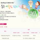 동구 평생학습 축제 ＜어울림 한마당＞ 11.8(토)대왕암공원 이미지