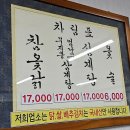 옥하참옻닭식당