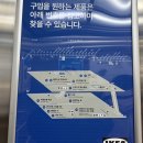 이케아 광명점 지도 필수코스 아이스크림 푸드코트 루트 추천