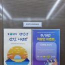 프렌즈스크린 평택지제역점