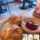 고촌역 | 김포카페 고촌역카페 오후2시｜고촌역디저트맛집 스콘 맛집 후기