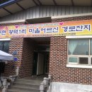 광덕1리 마을회관 이미지