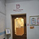 운암튼튼병원 | [경기/오산] 실력좋은 선생님께 수업 들을 수 있는 오산 디어핏필라테스