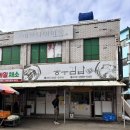 현주김밥 - 전주시 완산구 노송여울1길 17 | 현주김밥