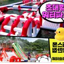 놀이터존 이미지