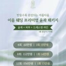 20에스테틱 | 수원 영통구청 에스테틱 맛집 이음에스테틱 | 20회차 웨딩관리 내돈내산 후기