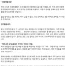 싸움(Fight) | 행복교실 3월 연수 후기