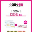 으뜸플러스안경 창원팔용점 이미지