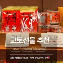 [교토 쇼핑 기념품]내돈내산 오차노코사이사이 매운 후리가케 교토에서만 팔아요! 산넨자카 본점 후기