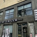 애프터짐 이미지