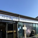 UR(파주시)-[방촌로]-상-10 | 파주 장어 맛집 갈릴리농원 후기｜웨이팅·셀프바·포장 가격까지+문지리535카페