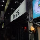 아오(대구복현본점)
