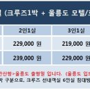 크루즈호텔(크루즈모텔) 이미지