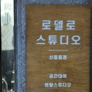 525스튜디오