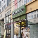 본죽&비빔밥 화성안녕동점 | 병점 건강식 맛집🥗 본죽&비빔밥cafe 병점복합타운점 솔직후기｜다이어트 중 저녁으로 딱이었던 곳