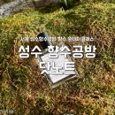 지은공방 | 서울 성수향수공방 닷노트 | 향수 원데이클래스 후기