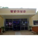 대성관 - 서구 관저중로80번길 19 | 대성관