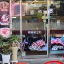 백옥양꼬치 - 남양주시 진건오남로 609 | 구월동양꼬치 맛집 백옥양꼬치, 육질 좋은 최고급 양고기 솔직후기