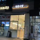 별콩다방대치역점