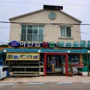 섬섬횟집 이미지