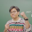 2027 서울 세계청년대회를 응원하는 "정승제 안토니오" 이미지