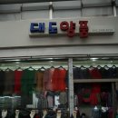 멋쟁이양품 네이버블로그
