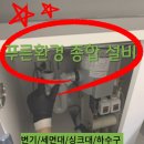 하수구막힘싱크대막힘 이미지
