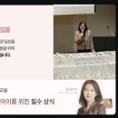 ‘픽셀 온라인 산모교실’ 원더맘스 둘라로지아 강의 및 픽셀 젖병소독기 후기