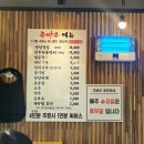 추바우 | 기장 추바우 삼겹살 내돈내산 후기 | 제주도산 솥뚜껑 삼겹살 맛집