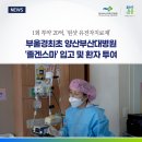 1회 투약 20억..‘원샷 유전자치료제’ 이미지