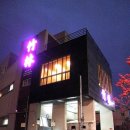 죽림횟집 이미지