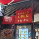 담꾹둔촌보훈
